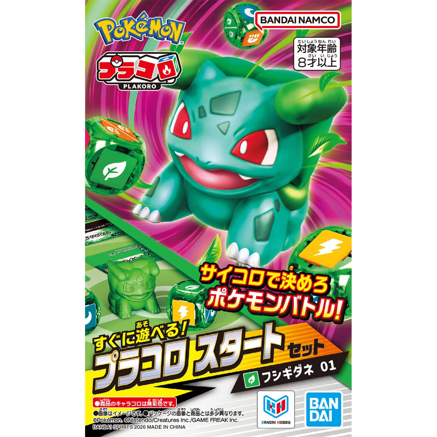 Set de Inicio Bulbasaur 01, foto 3