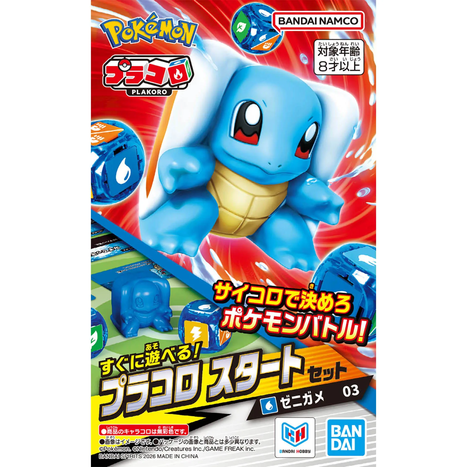 Set de Inicio Squirtle 03, foto 3