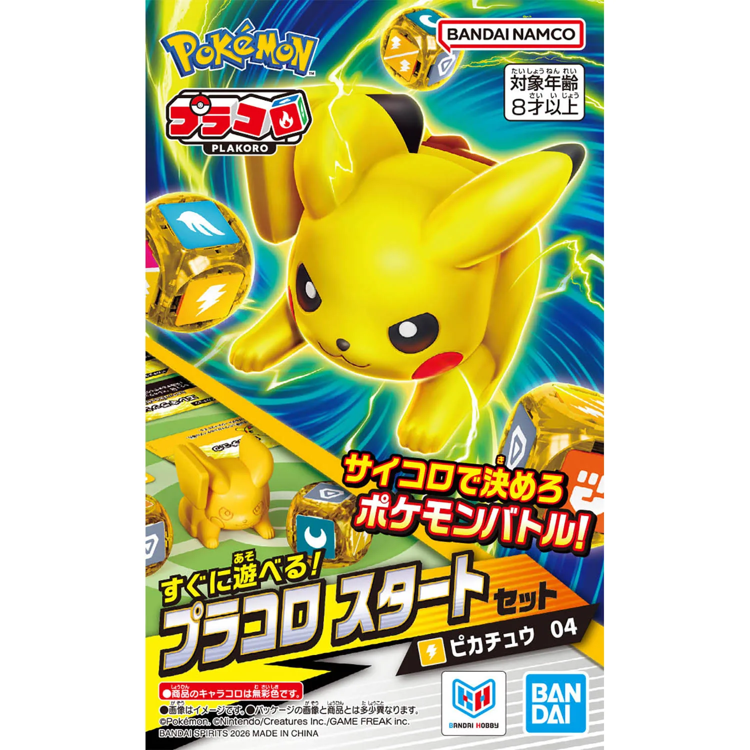 Set de Inicio Pikachu 04, foto 3