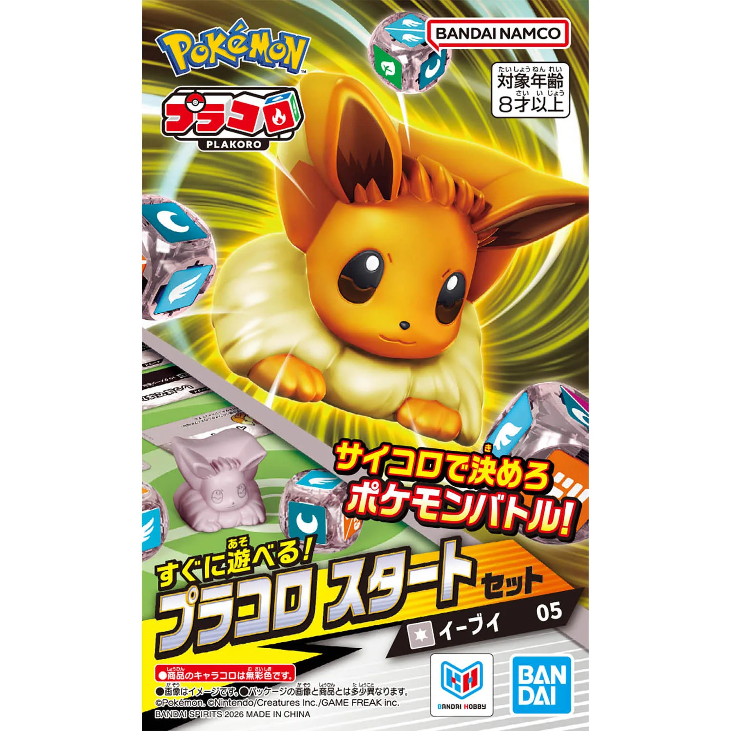Set de Inicio Eevee 05, foto 3